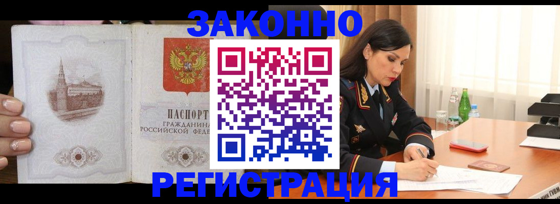 прописка от собственника в Питкяранте