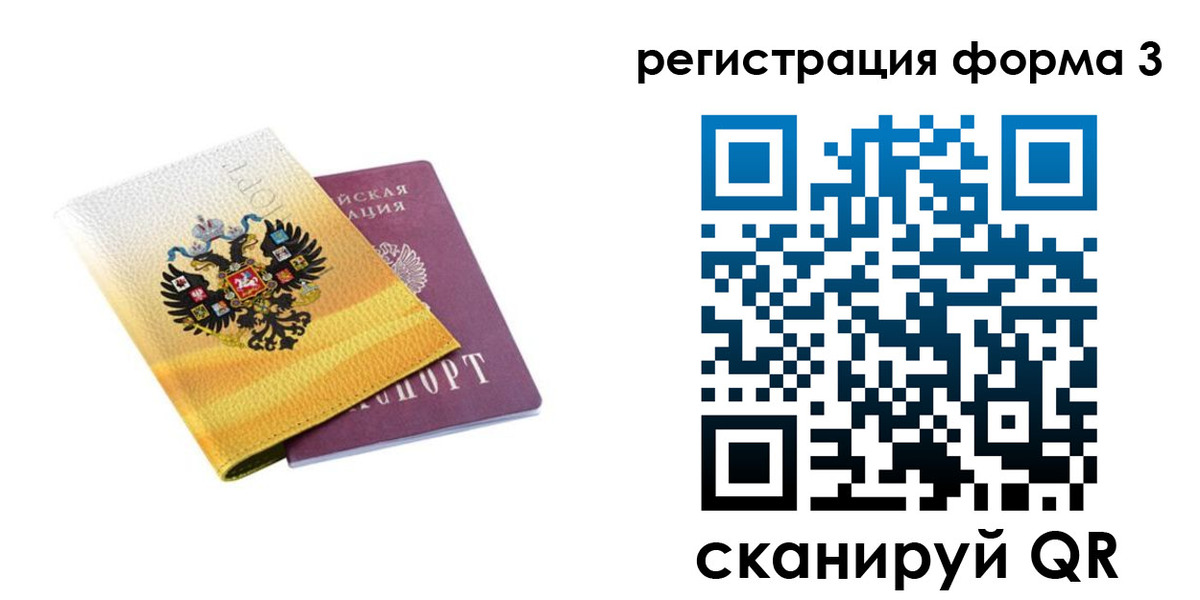 прописка 2025 в Питкяранте