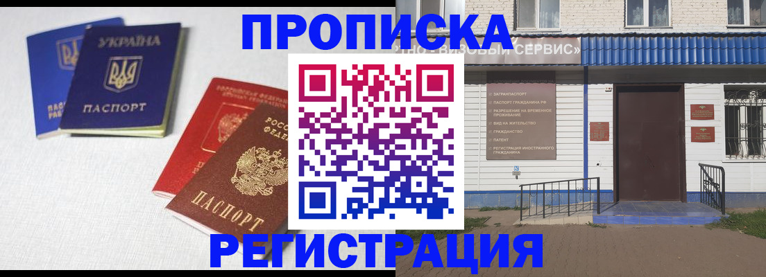 прописка ребенка в Питкяранте