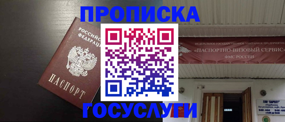 прописка иностранных граждан в Питкяранте