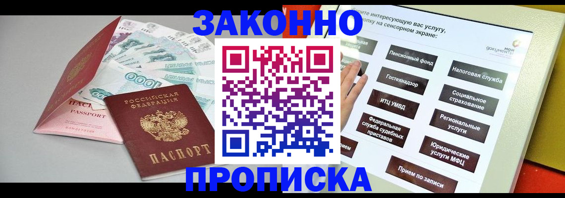 временная регистрация для школы в Питкяранте